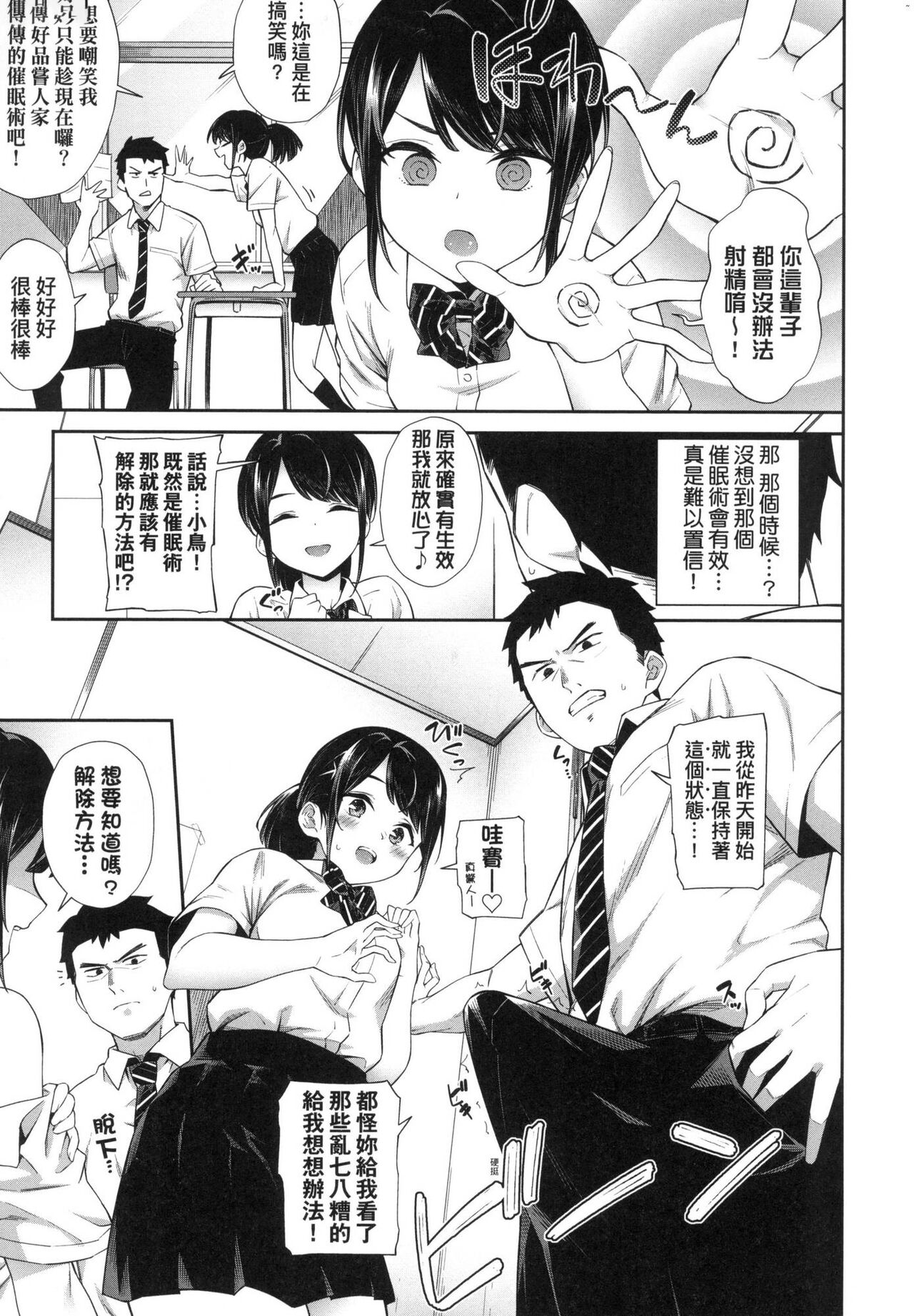 [Soramame-san] Go Kainin - Pregnancy | 賀懷孕 [Chinese] [Decensored] image number 77