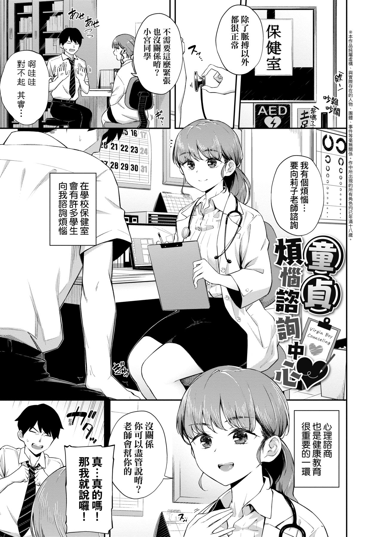 [Soramame-san] Go Kainin - Pregnancy | 賀懷孕 [Chinese] [Decensored] image number 113