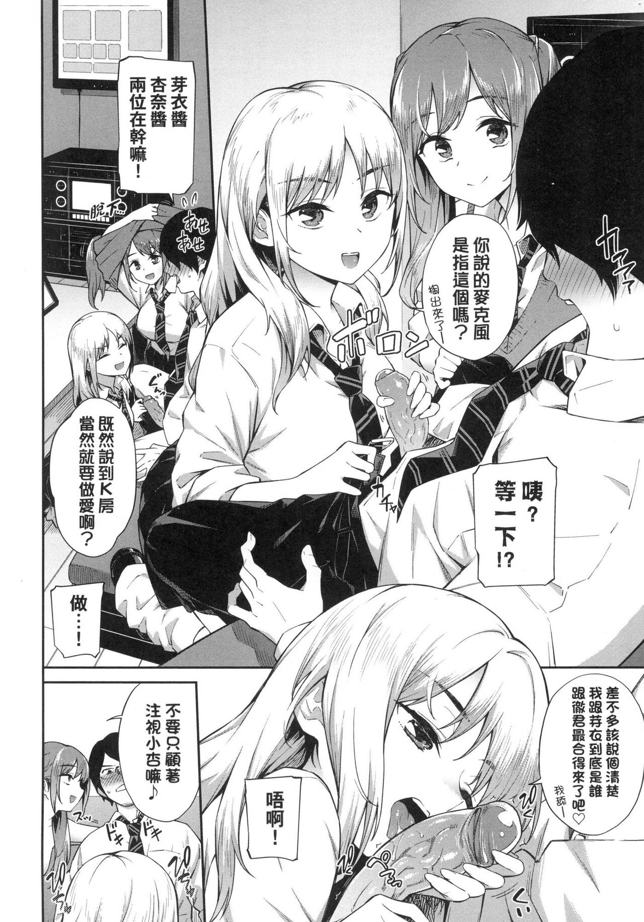 [Soramame-san] Go Kainin - Pregnancy | 賀懷孕 [Chinese] [Decensored] image number 134