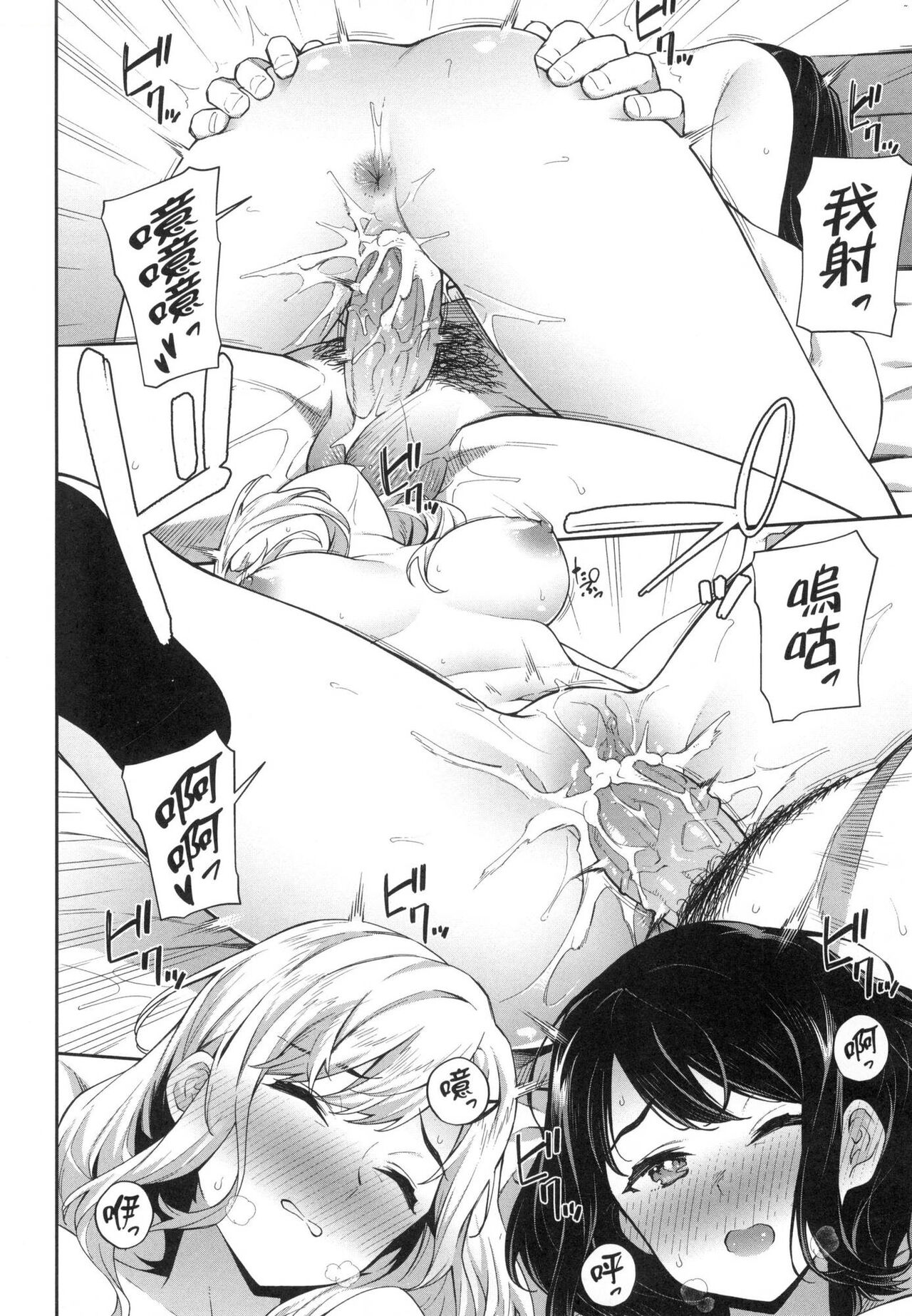 [Soramame-san] Go Kainin - Pregnancy | 賀懷孕 [Chinese] [Decensored] image number 182