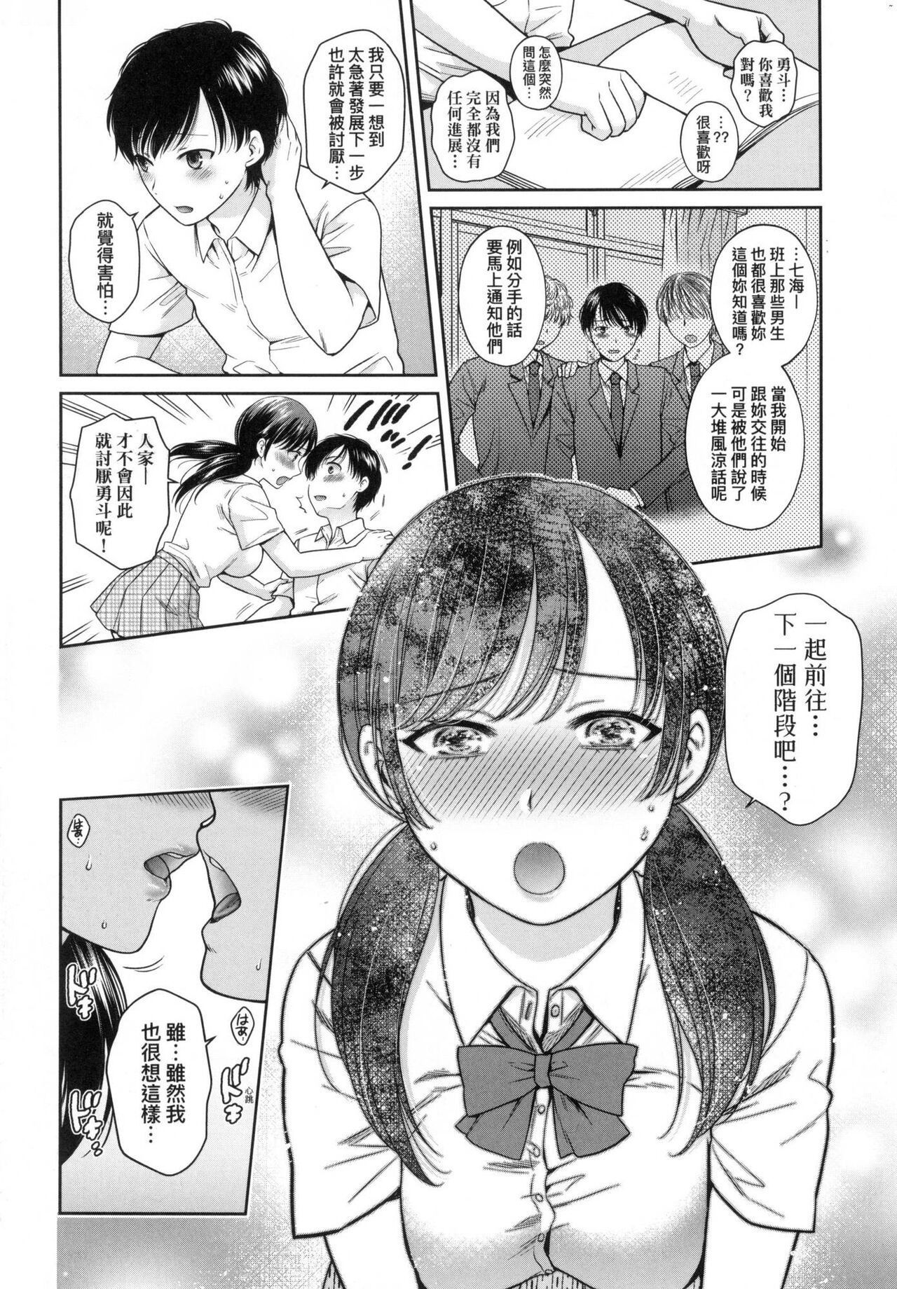 [Harusawa] Henyousuru Oyako Etsuraku ni Mezameru Saori, Yokubou ni Ochiru Nanami | 蛻變的母女 覺醒了悅樂的沙織、沉淪於欲望的七海 [Chinese] [Decensored] 画像番号 40