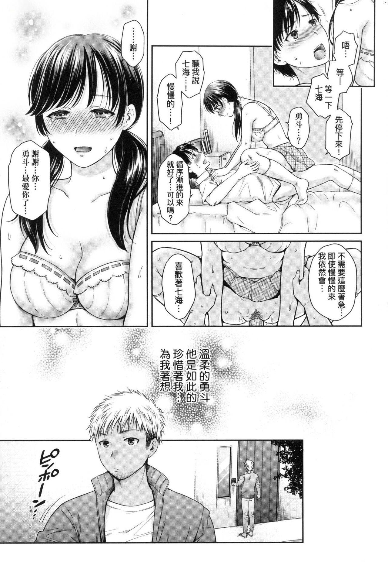 [Harusawa] Henyousuru Oyako Etsuraku ni Mezameru Saori, Yokubou ni Ochiru Nanami | 蛻變的母女 覺醒了悅樂的沙織、沉淪於欲望的七海 [Chinese] [Decensored] 画像番号 45