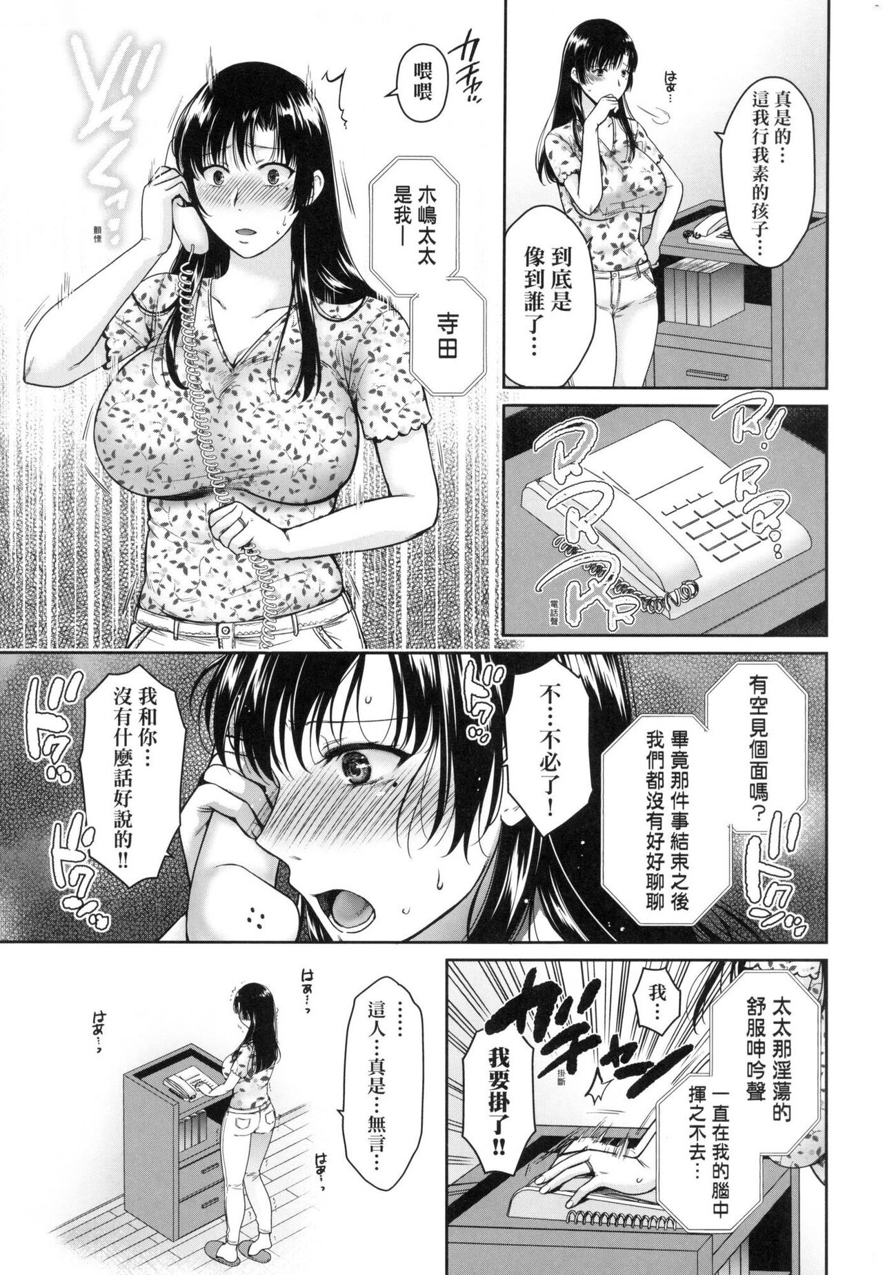 [Harusawa] Henyousuru Oyako Etsuraku ni Mezameru Saori, Yokubou ni Ochiru Nanami | 蛻變的母女 覺醒了悅樂的沙織、沉淪於欲望的七海 [Chinese] [Decensored] 이미지 번호 71