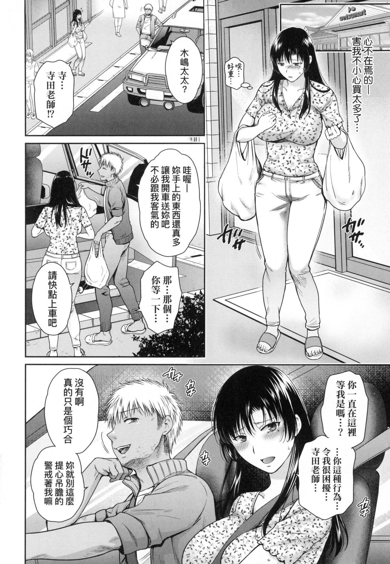 [Harusawa] Henyousuru Oyako Etsuraku ni Mezameru Saori, Yokubou ni Ochiru Nanami | 蛻變的母女 覺醒了悅樂的沙織、沉淪於欲望的七海 [Chinese] [Decensored] 画像番号 72