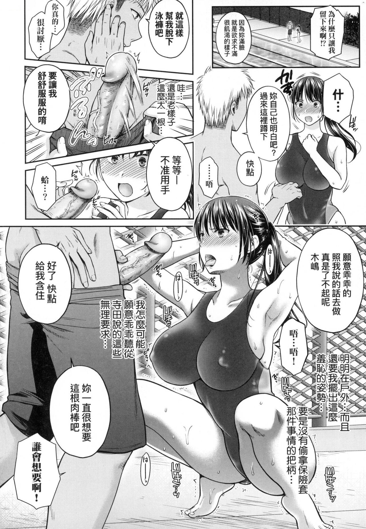 [Harusawa] Henyousuru Oyako Etsuraku ni Mezameru Saori, Yokubou ni Ochiru Nanami | 蛻變的母女 覺醒了悅樂的沙織、沉淪於欲望的七海 [Chinese] [Decensored] 이미지 번호 126