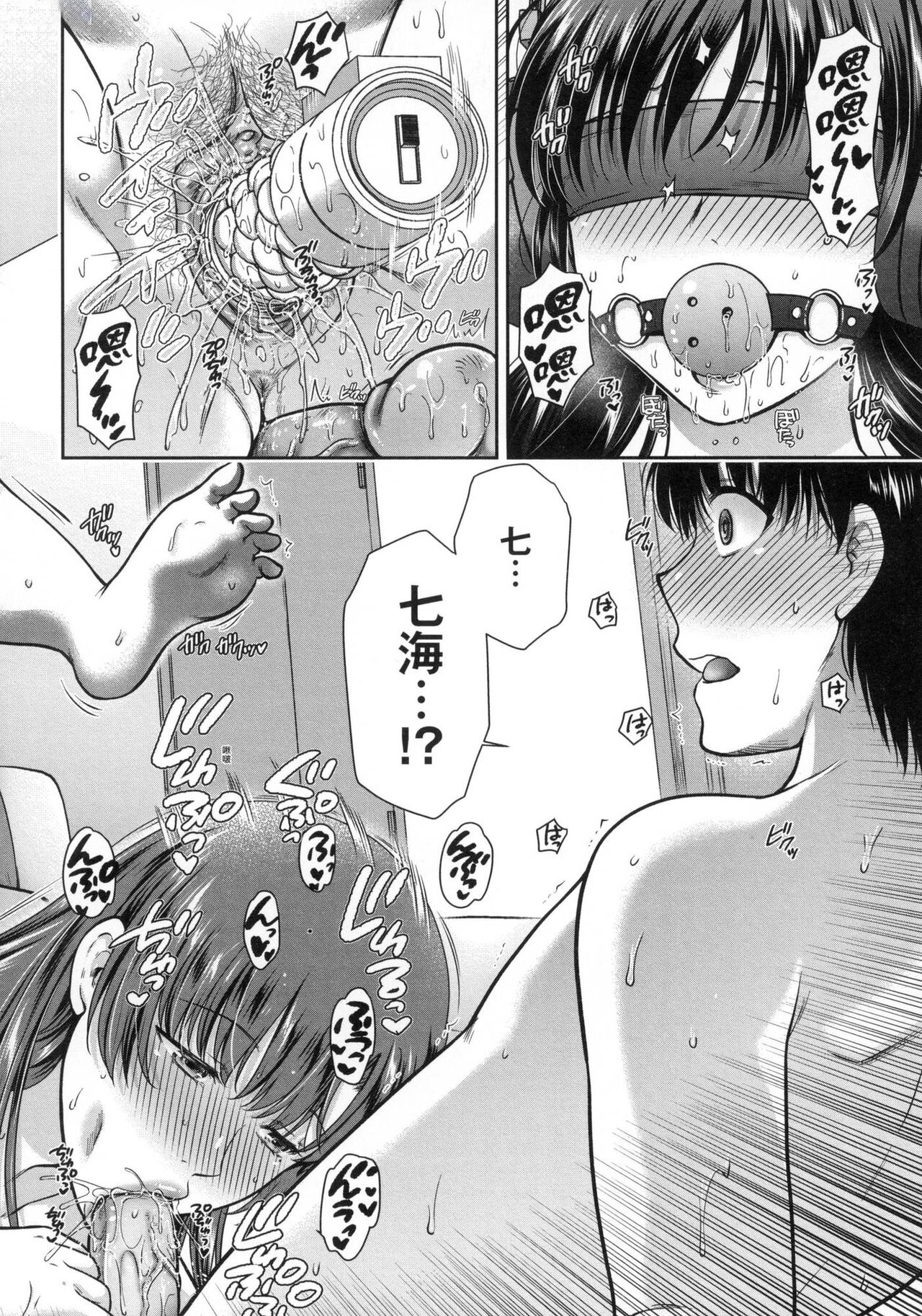 [Harusawa] Henyousuru Oyako Etsuraku ni Mezameru Saori, Yokubou ni Ochiru Nanami | 蛻變的母女 覺醒了悅樂的沙織、沉淪於欲望的七海 [Chinese] [Decensored] 画像番号 152