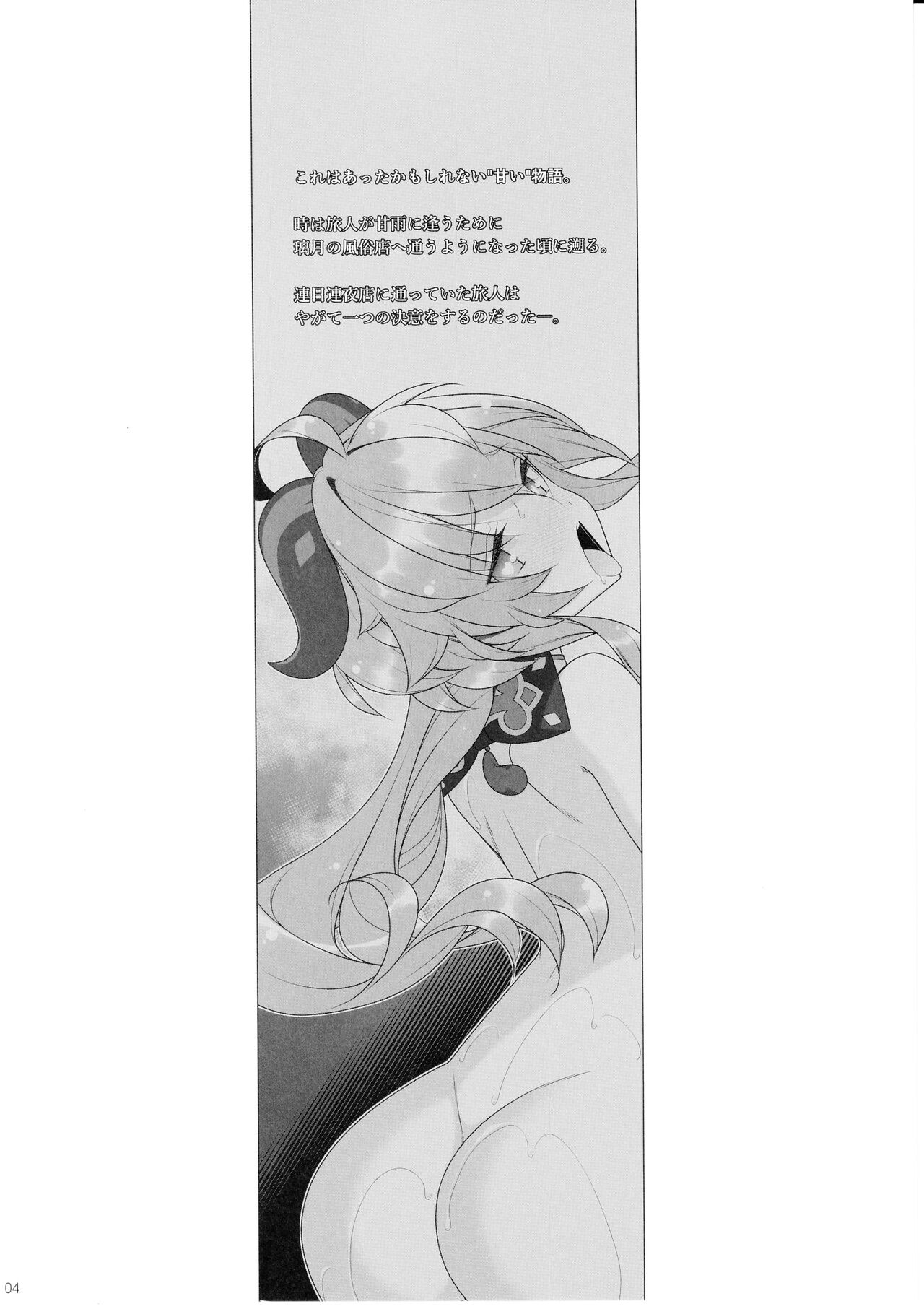 (C102) [Yuusha-sama Go-ikkou (Nemigi Tsukasa)] Gokuraku Kikou Kan (Genshin Impact) [English] [Taserman420] image number 3