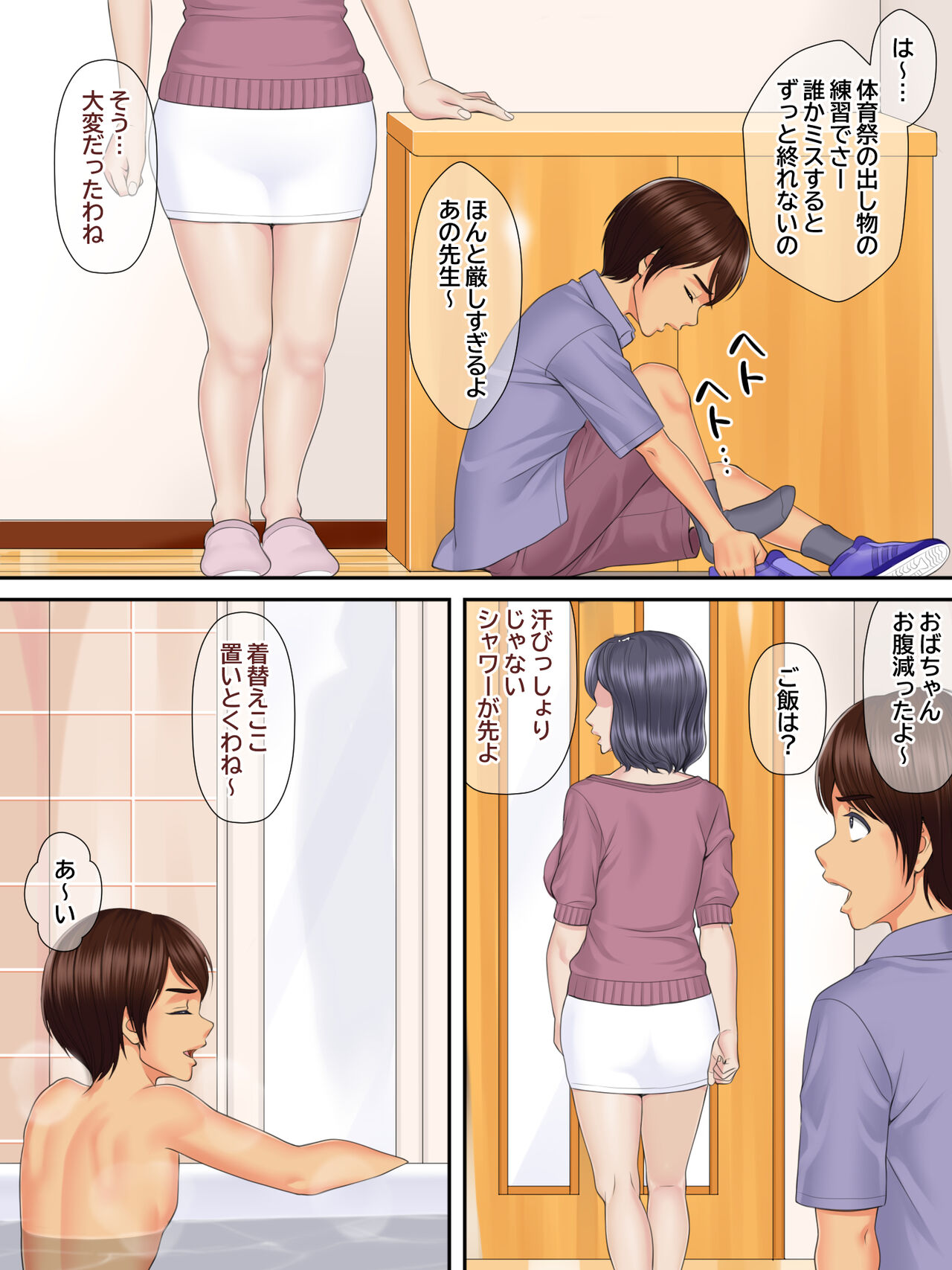 [Marumi-ya] Shinseki no Oba-chan to Oikko no Himitsu no Kozukuri Sex image number 3