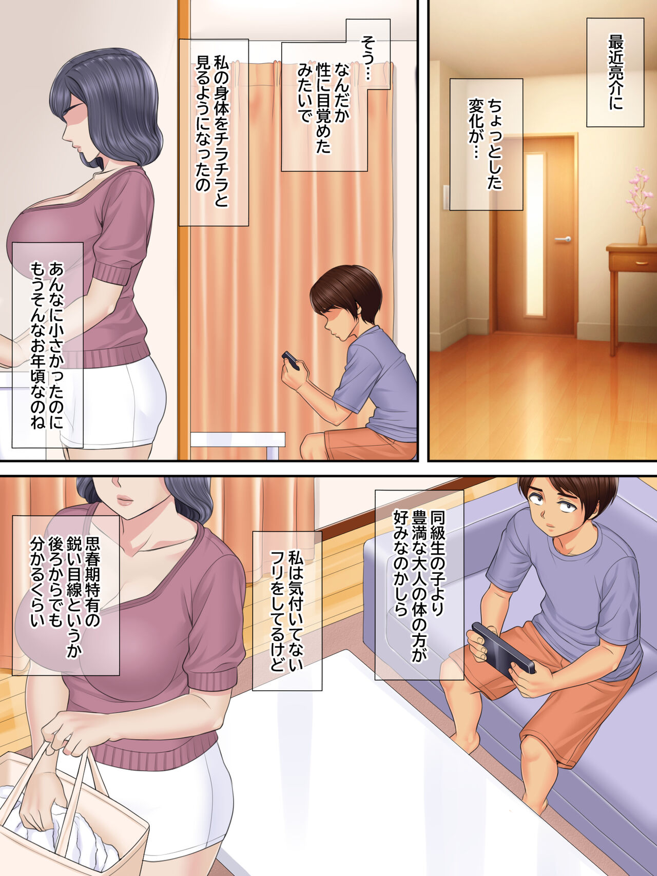 [Marumi-ya] Shinseki no Oba-chan to Oikko no Himitsu no Kozukuri Sex image number 5