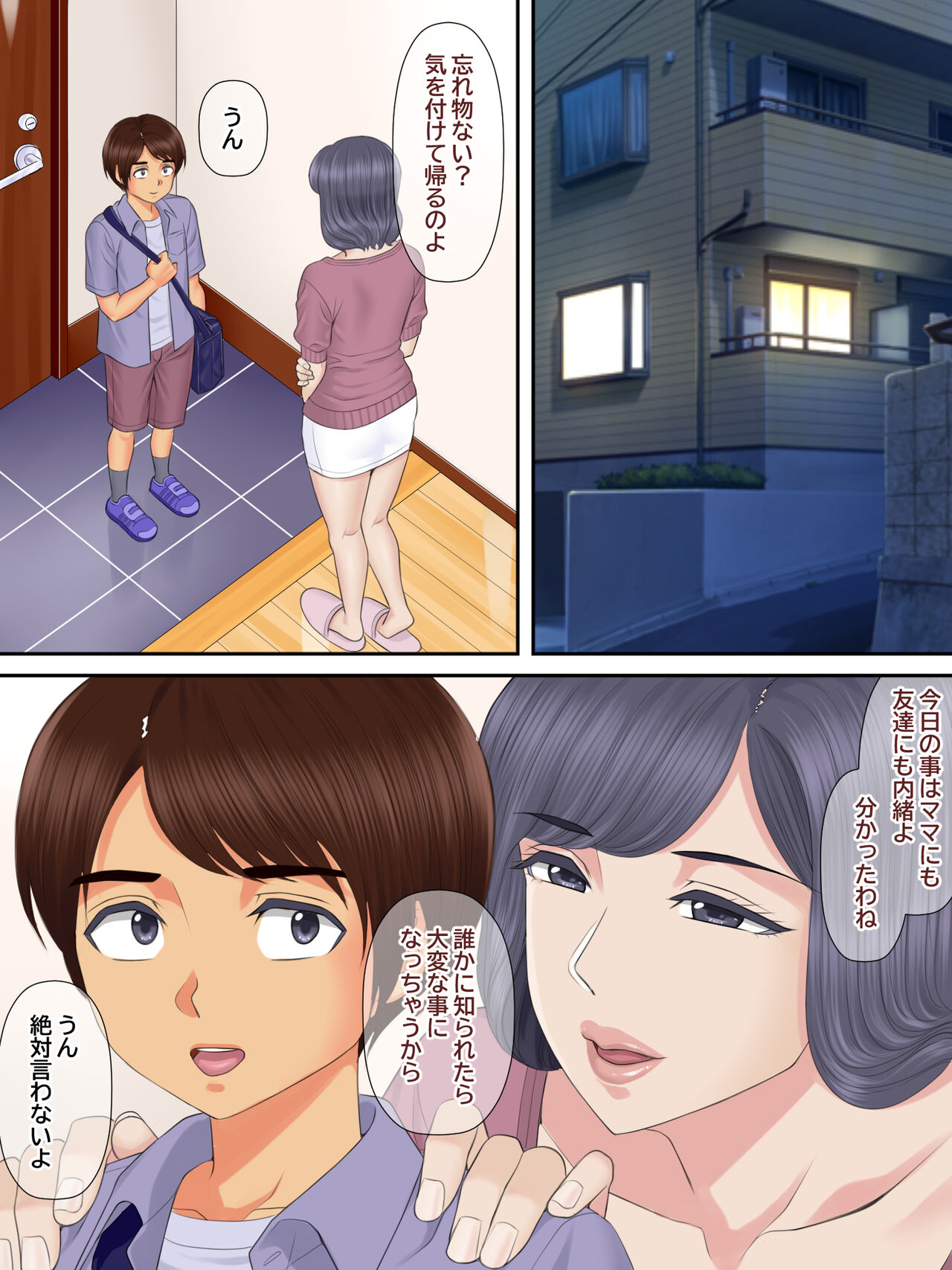 [Marumi-ya] Shinseki no Oba-chan to Oikko no Himitsu no Kozukuri Sex image number 25