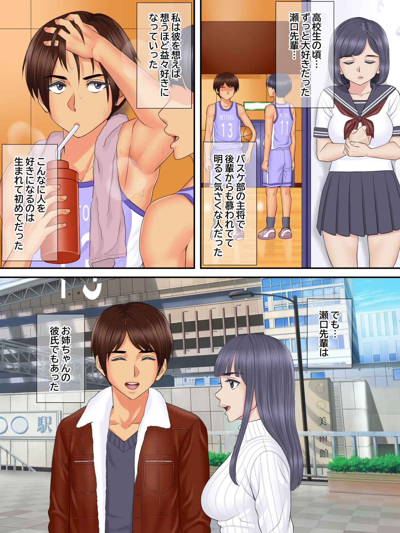 [Marumi-ya] Shinseki no Oba-chan to Oikko no Himitsu no Kozukuri Sex image number 35