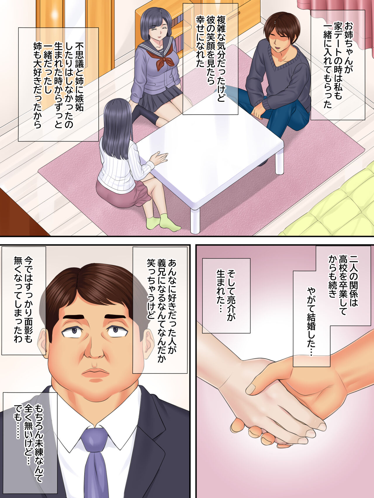 [Marumi-ya] Shinseki no Oba-chan to Oikko no Himitsu no Kozukuri Sex image number 36