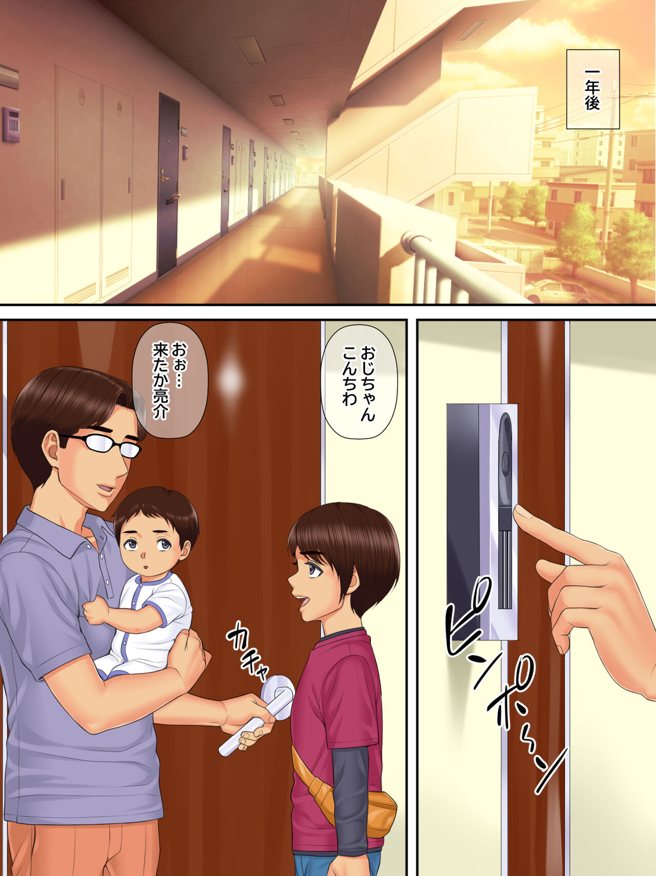 [Marumi-ya] Shinseki no Oba-chan to Oikko no Himitsu no Kozukuri Sex image number 56