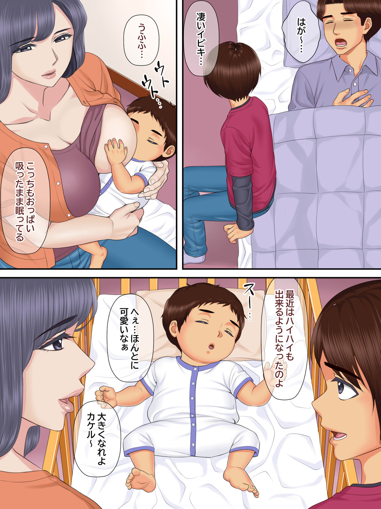 [Marumi-ya] Shinseki no Oba-chan to Oikko no Himitsu no Kozukuri Sex image number 61