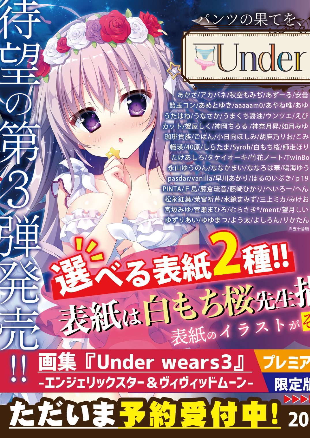 [メロンブックス] 月刊うりぼうざっか店 2019年7月5日発行号 [DL版] 图片编号 2