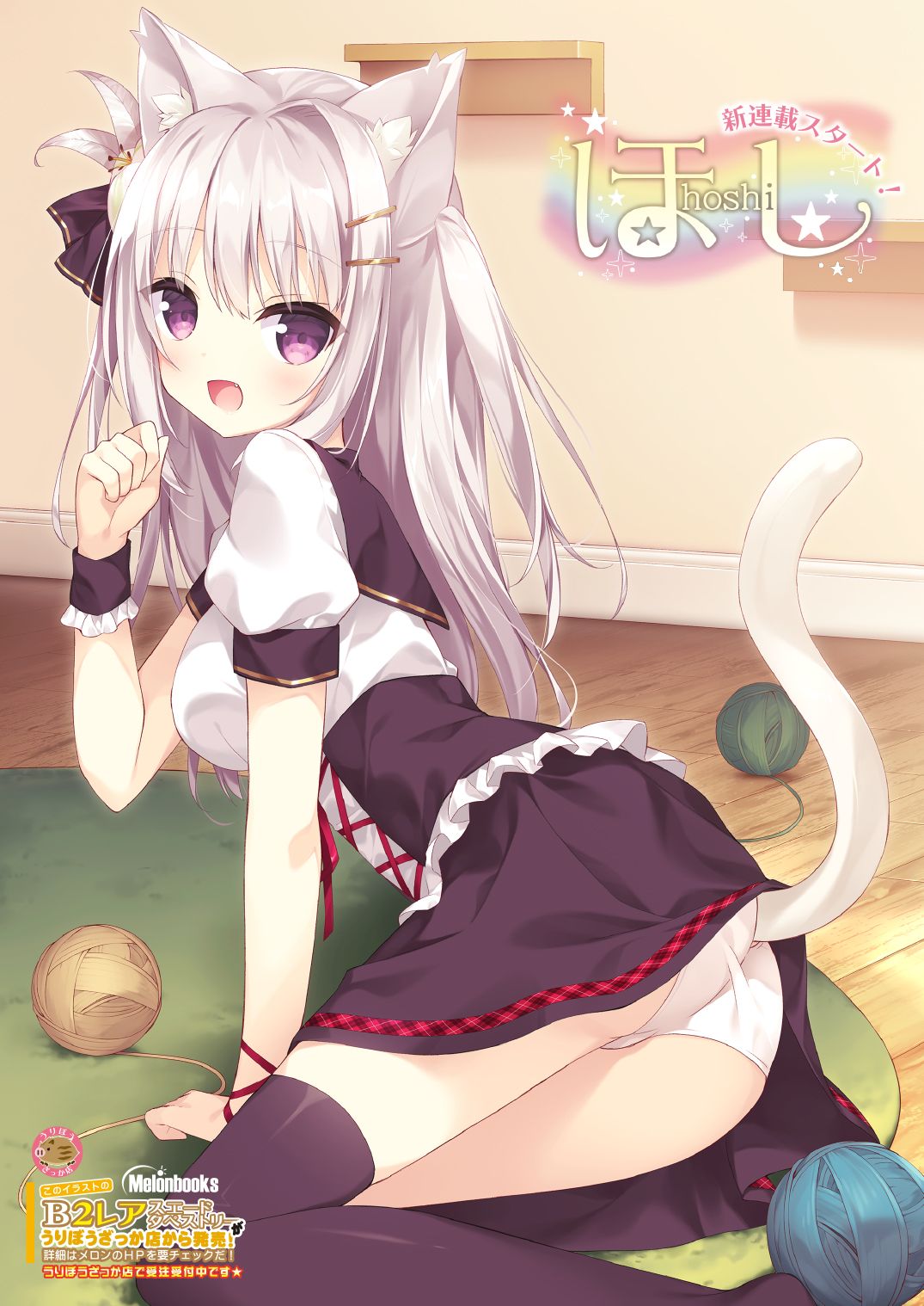 [メロンブックス] 月刊うりぼうざっか店 2019年7月5日発行号 [DL版] 图片编号 19