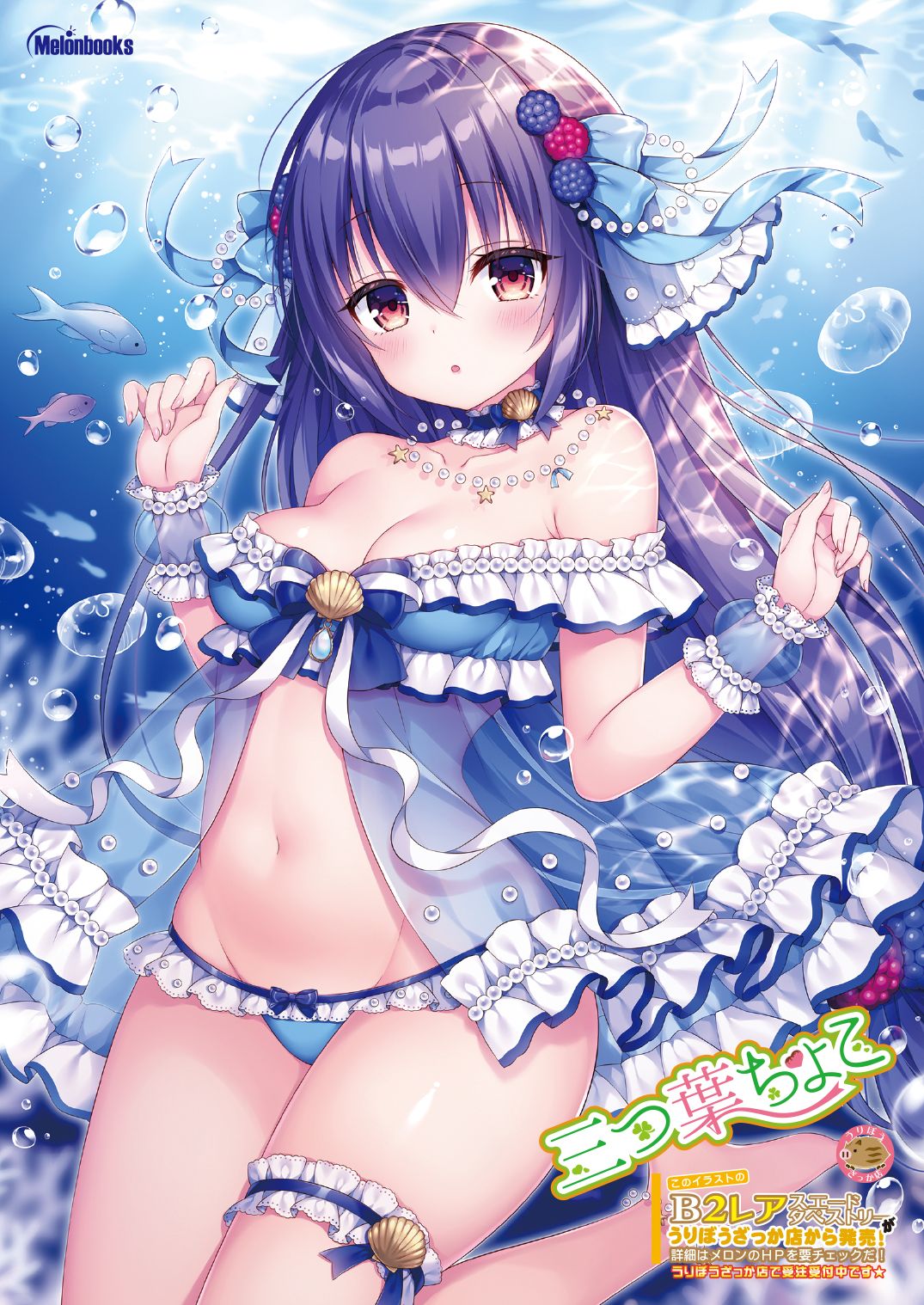 [メロンブックス] 月刊うりぼうざっか店 2019年7月5日発行号 [DL版] 图片编号 21