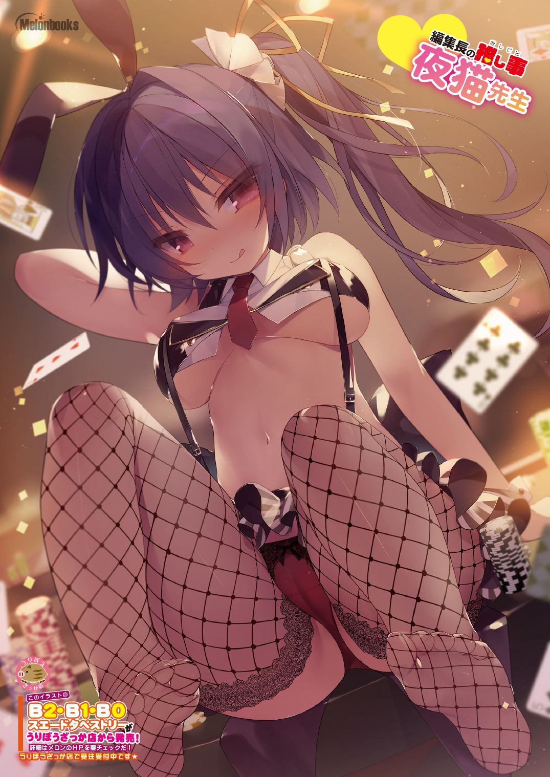 [メロンブックス] 月刊うりぼうざっか店 2019年7月5日発行号 [DL版] 图片编号 29