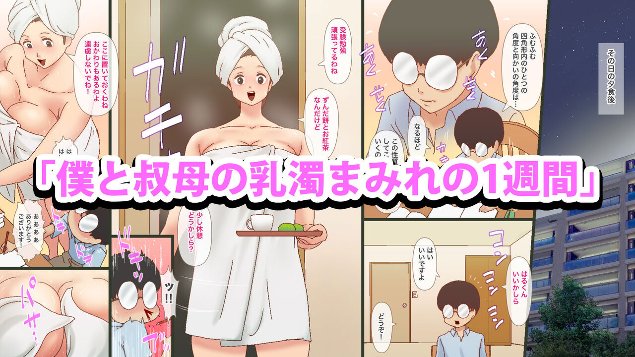 [GN (Girl's Number)] Waka!! Onayami desu ka!? 图片编号 46