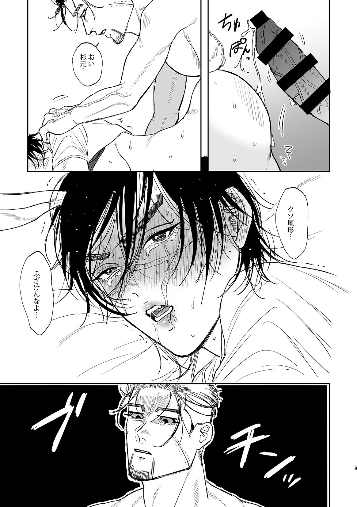 [Tamayura Ichigo (Oniku)] Sugimoto-san ga Usagi-san ni Naru Ohanashi (Golden Kamuy) [Digital] image number 8