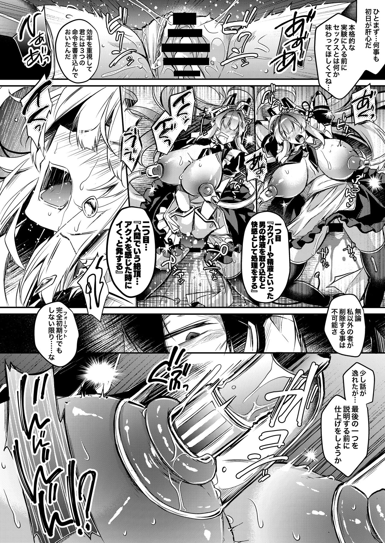 [ApoCoLotte (Takatsuki Shuuya)] Android wa Sexaroid no Yume o Miru ka? [Digital] image number 9