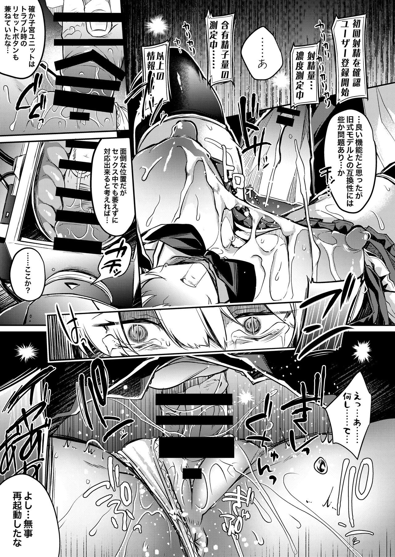 [ApoCoLotte (Takatsuki Shuuya)] Android wa Sexaroid no Yume o Miru ka? [Digital] image number 12