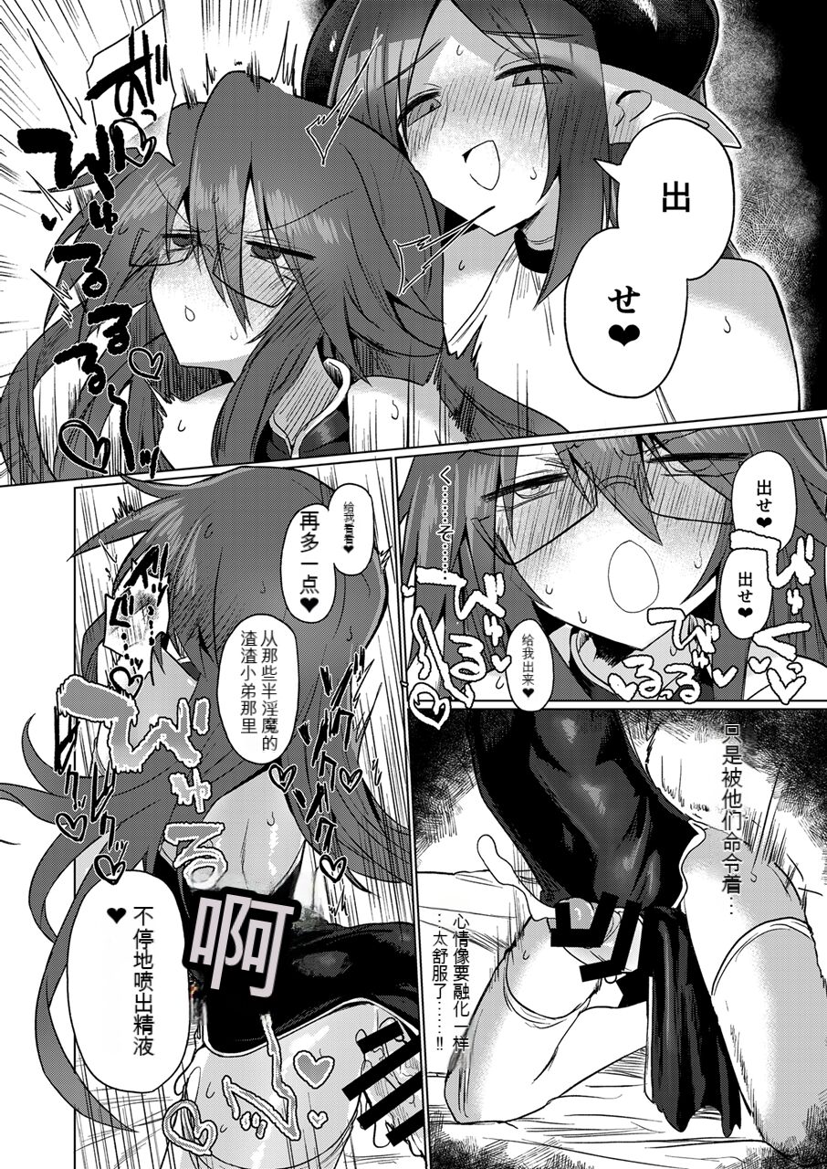 [Shadan Katsudoh (Kyuusuikei)]  Onna Inma nara Touzen Haeteru yo ne!! [Chinese] [北极熊教官个人机翻汉化] [Digital] Bildnummer 29