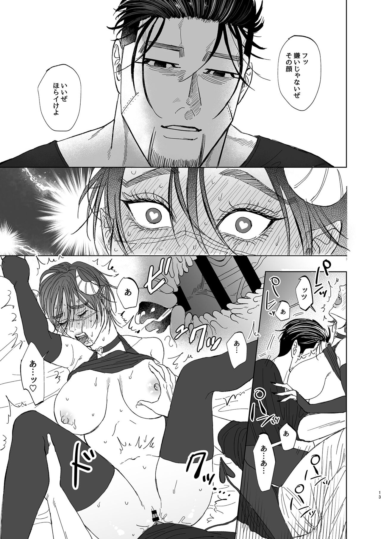 [Tamayura Ichigo (Oniku)] Ogata Hyakunosuke no Gisou Kekkon (Golden Kamuy) [Digital] 이미지 번호 12