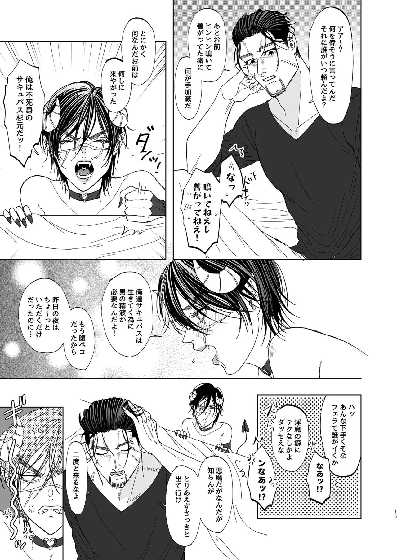 [Tamayura Ichigo (Oniku)] Ogata Hyakunosuke no Gisou Kekkon (Golden Kamuy) [Digital] 이미지 번호 14