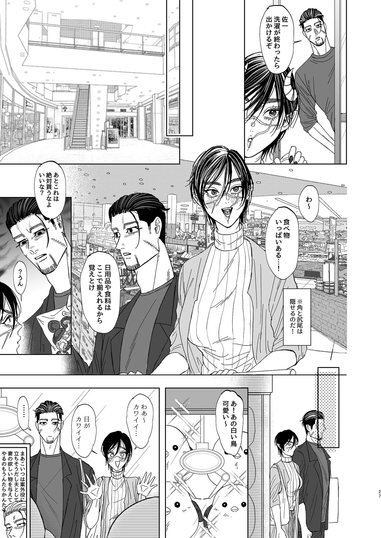 [Tamayura Ichigo (Oniku)] Ogata Hyakunosuke no Gisou Kekkon (Golden Kamuy) [Digital] 이미지 번호 26