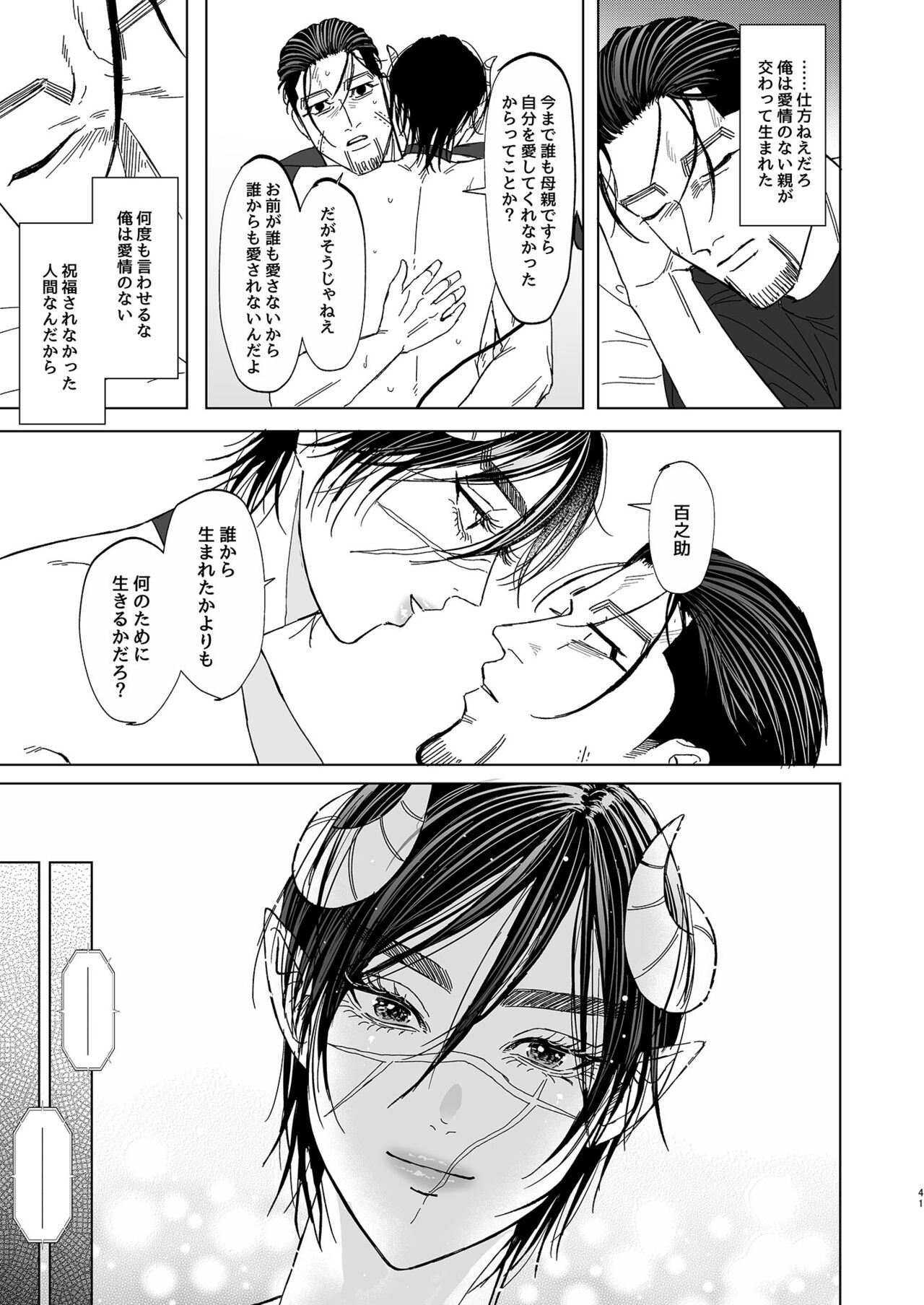 [Tamayura Ichigo (Oniku)] Ogata Hyakunosuke no Gisou Kekkon (Golden Kamuy) [Digital] 이미지 번호 40