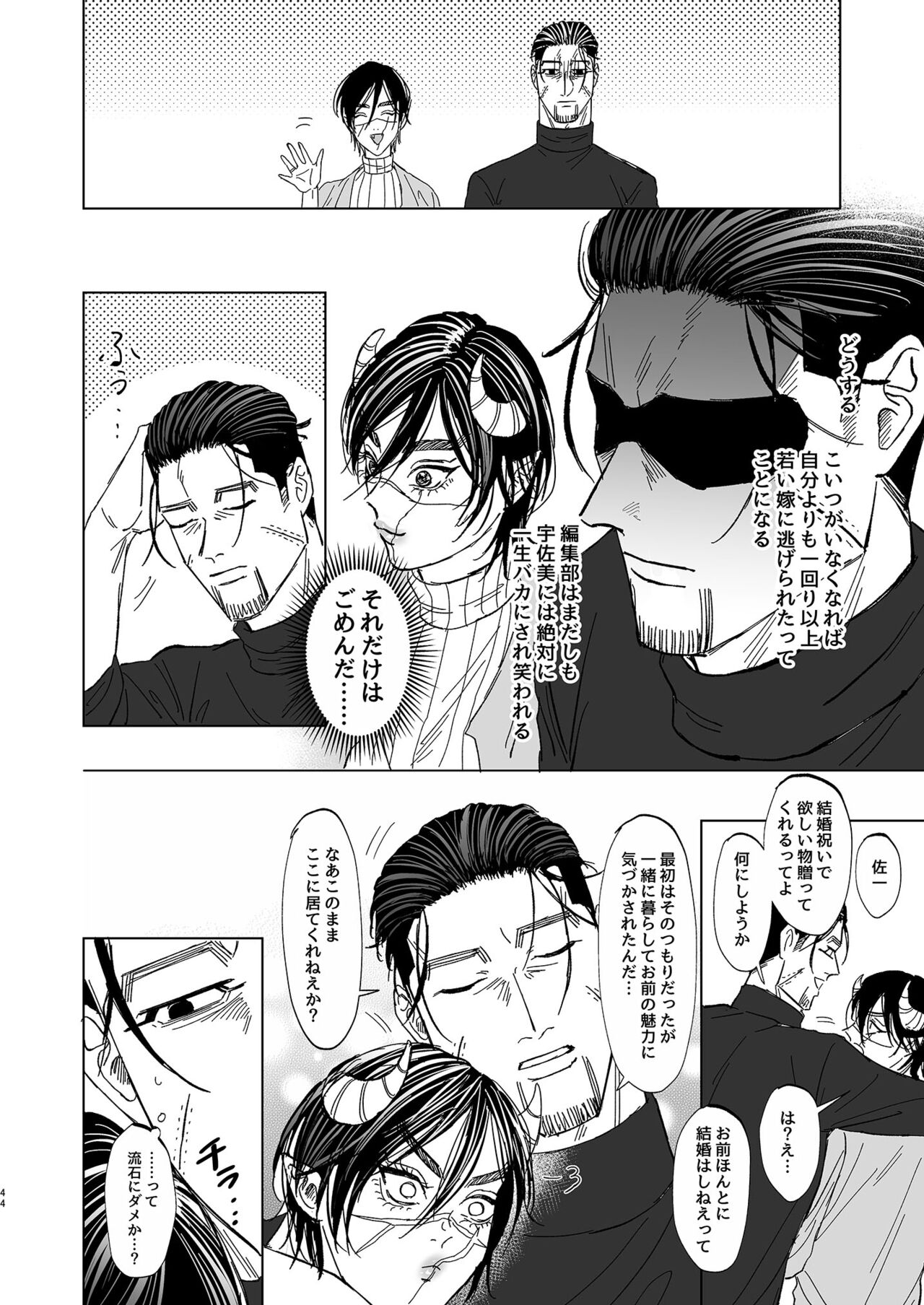 [Tamayura Ichigo (Oniku)] Ogata Hyakunosuke no Gisou Kekkon (Golden Kamuy) [Digital] 이미지 번호 43