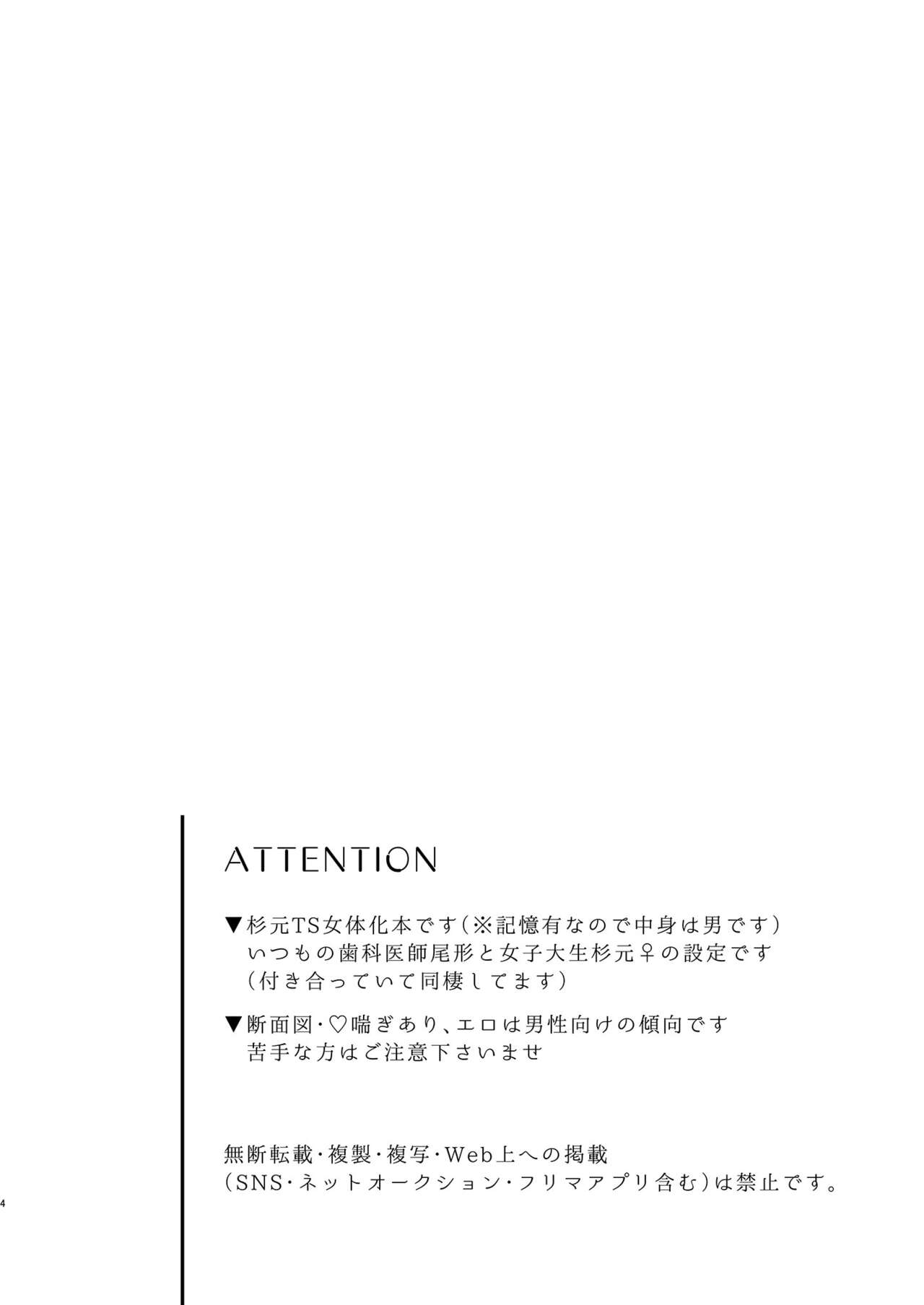 [Tamayura Ichigo (Oniku)] Vacance (Golden Kamuy) [Digital] 图片编号 2