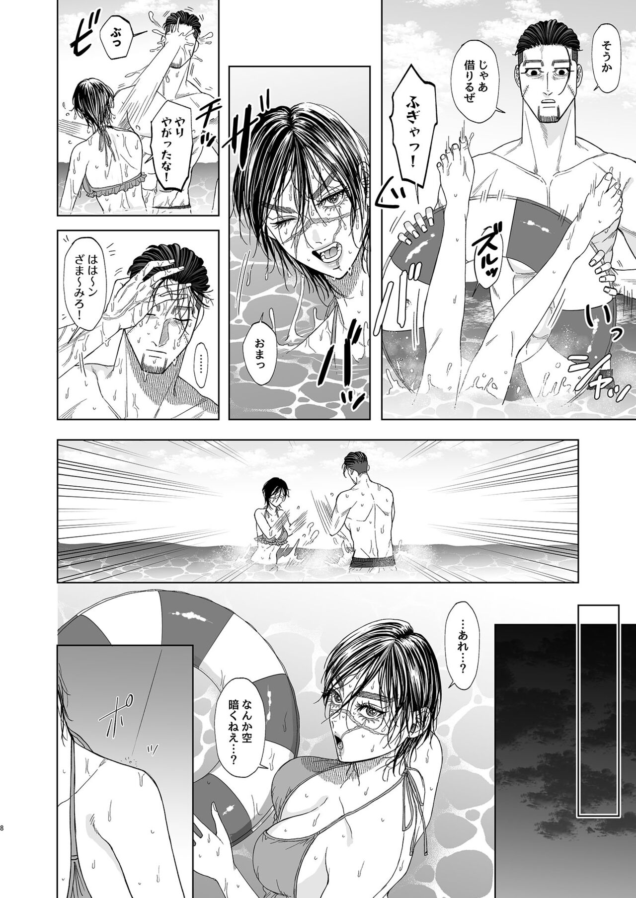 [Tamayura Ichigo (Oniku)] Vacance (Golden Kamuy) [Digital] 图片编号 6