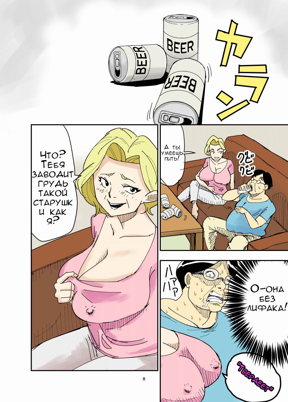 [Nobishiro] Yurie to Buta | Тётя и её свиноподобный племяш [Russian] [﻿Неизвестно] 이미지 번호 8