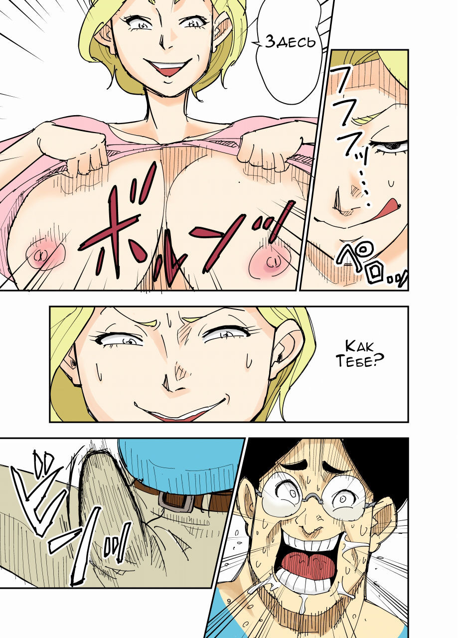 [Nobishiro] Yurie to Buta | Тётя и её свиноподобный племяш [Russian] [﻿Неизвестно] 이미지 번호 9