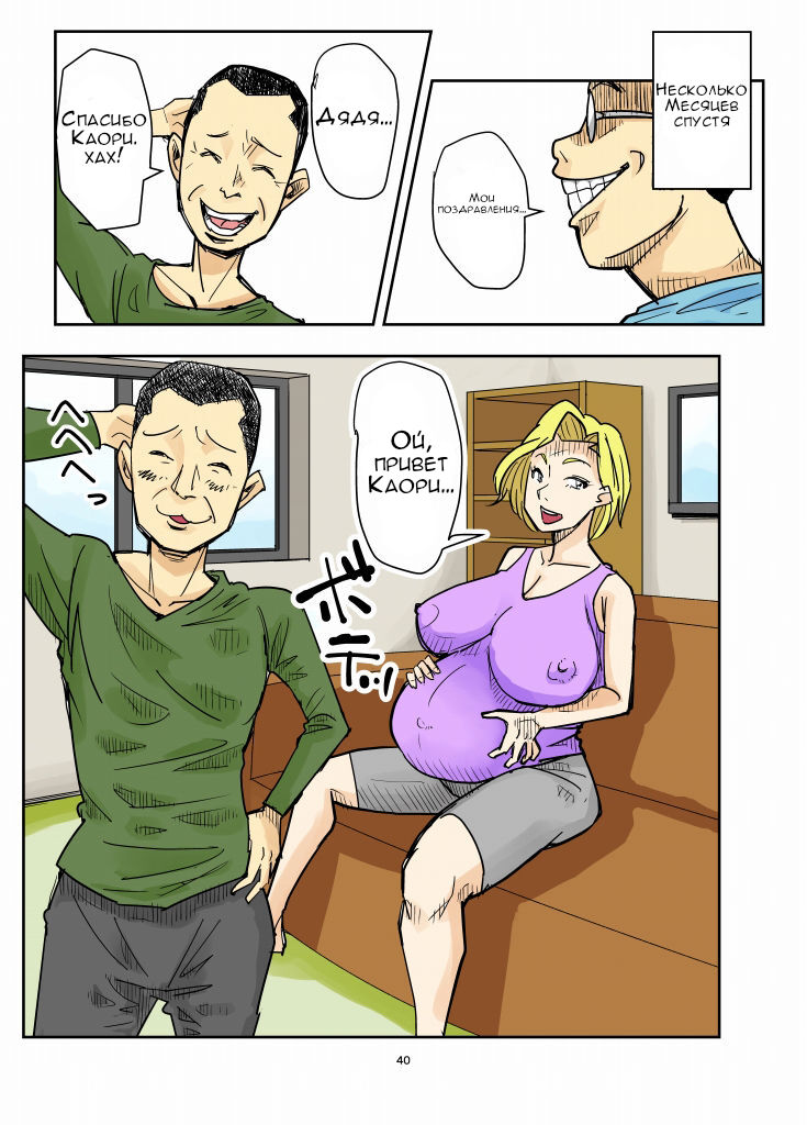 [Nobishiro] Yurie to Buta | Тётя и её свиноподобный племяш [Russian] [﻿Неизвестно] 이미지 번호 40