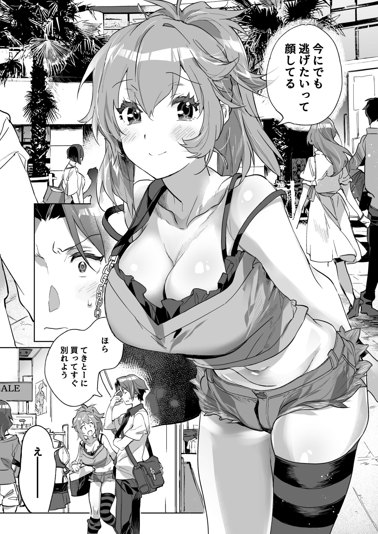 [Dust Box (Kagehara)] Venus Accident 이미지 번호 2