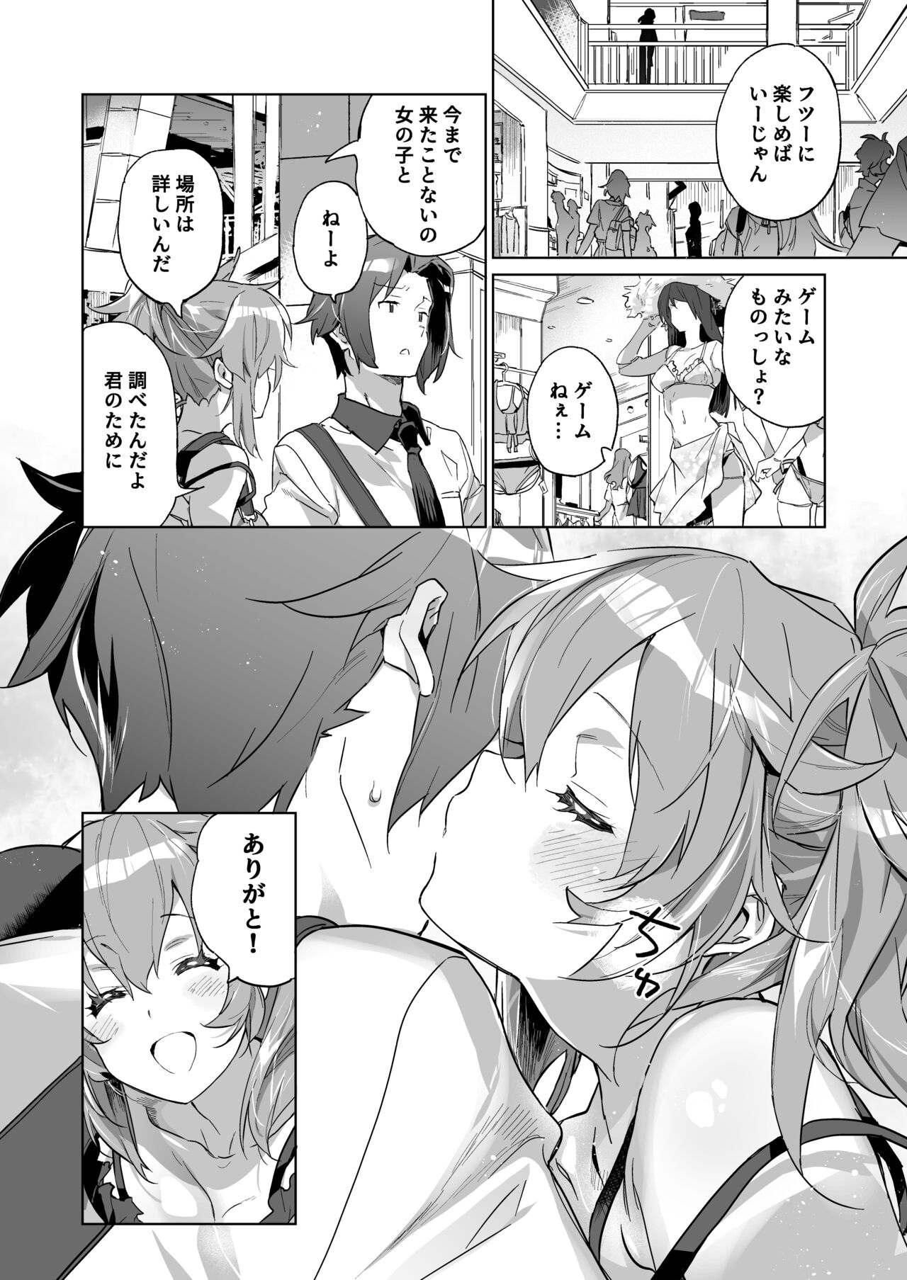 [Dust Box (Kagehara)] Venus Accident 이미지 번호 3