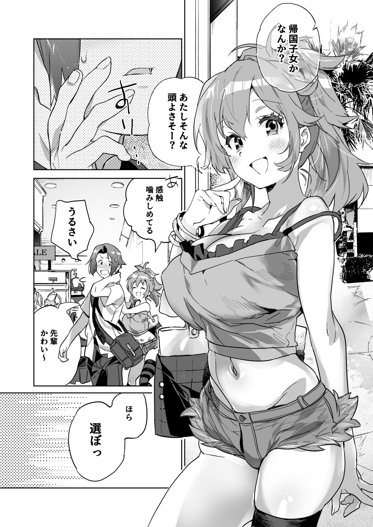 [Dust Box (Kagehara)] Venus Accident 이미지 번호 4