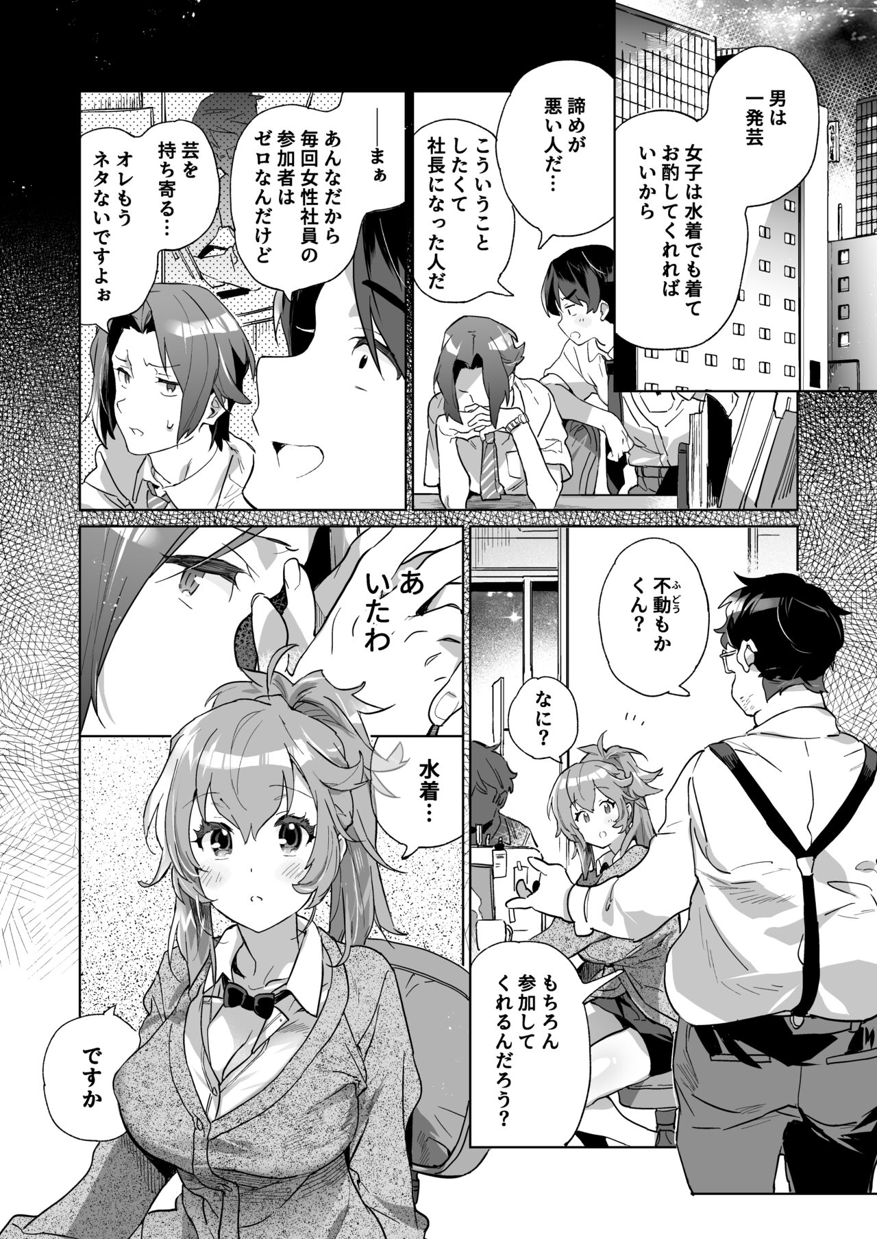 [Dust Box (Kagehara)] Venus Accident 이미지 번호 5