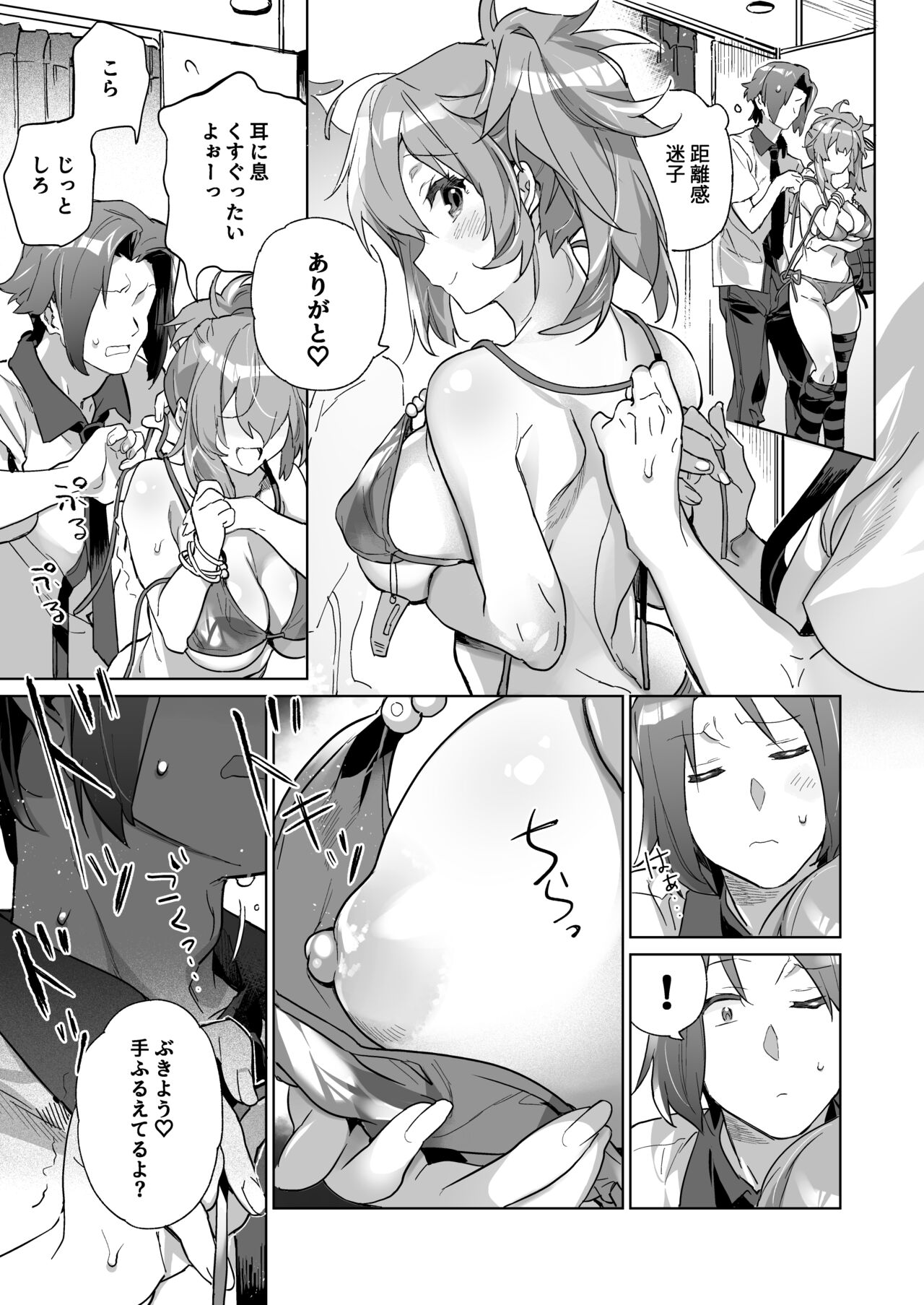 [Dust Box (Kagehara)] Venus Accident 이미지 번호 8