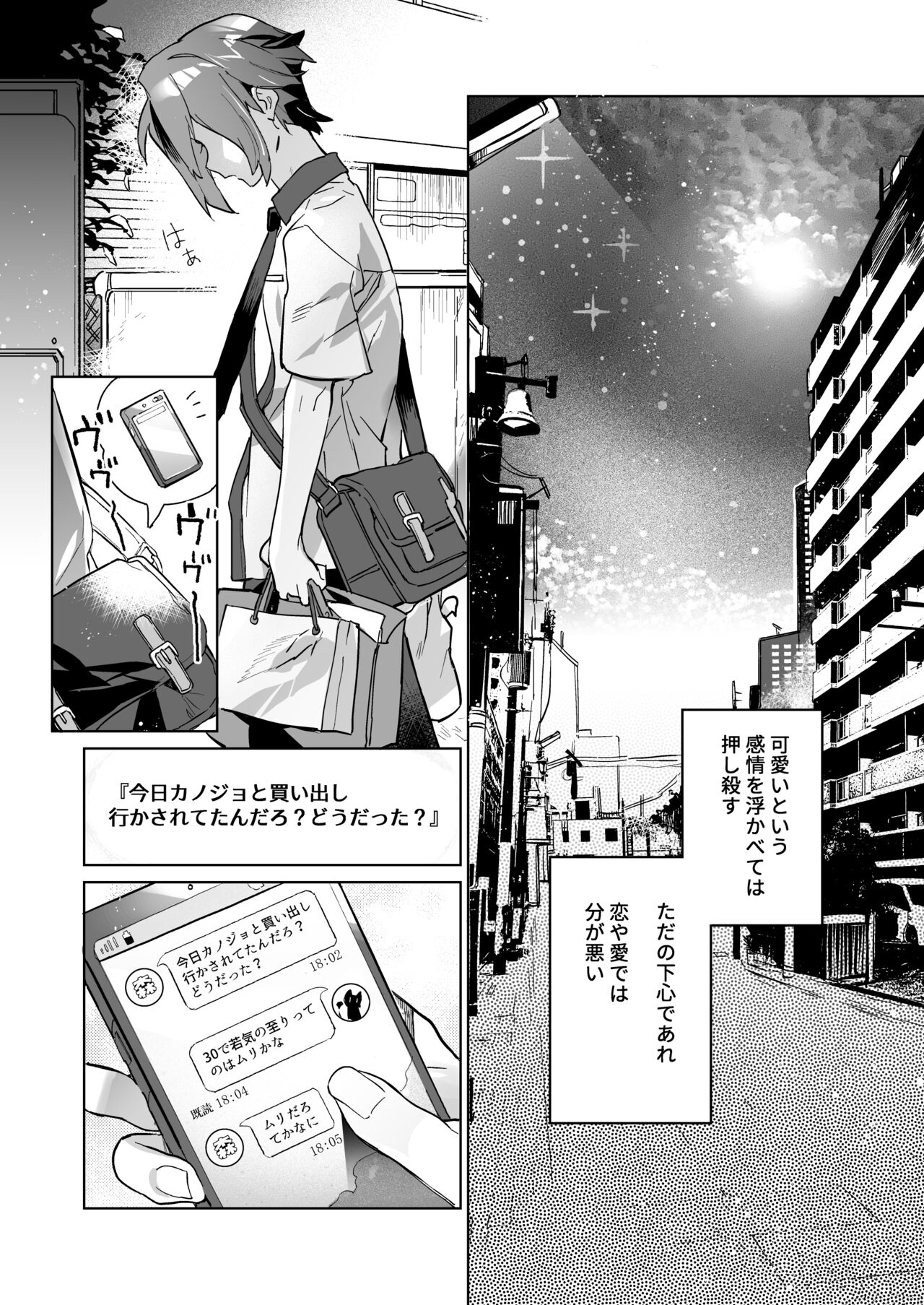 [Dust Box (Kagehara)] Venus Accident 이미지 번호 33