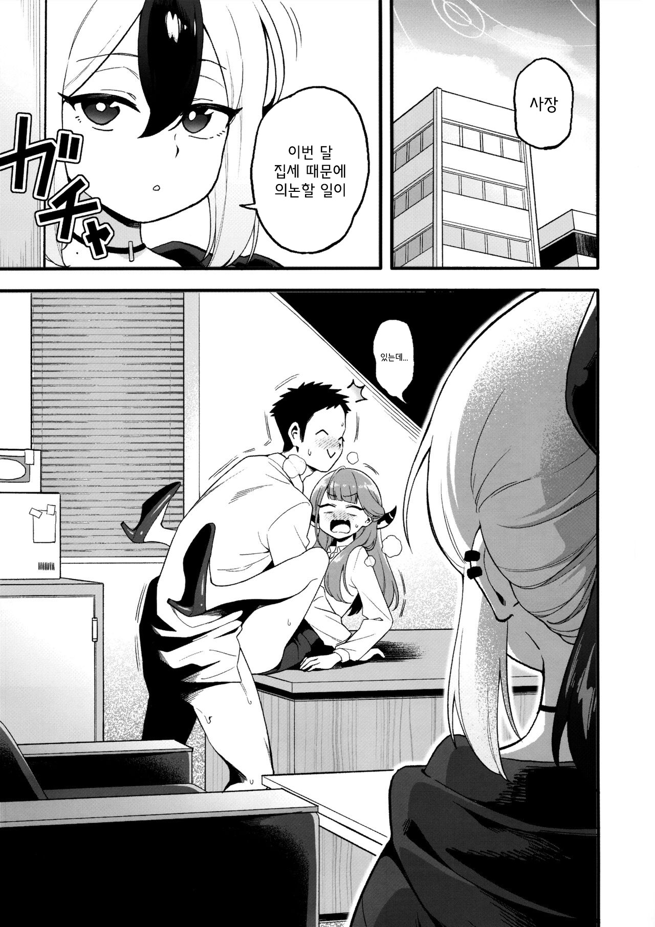 (Sensei no Archive 10) [Hashibiroko (Zuikou Kou)] Kayoko Karada o Uru | 카요코 몸을 팔다  (Blue Archive) [Korean] 画像番号 2