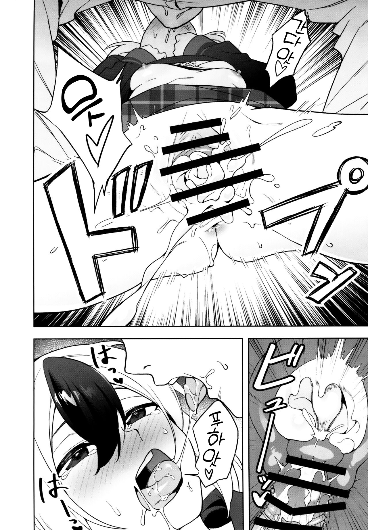 (Sensei no Archive 10) [Hashibiroko (Zuikou Kou)] Kayoko Karada o Uru | 카요코 몸을 팔다  (Blue Archive) [Korean] 画像番号 13