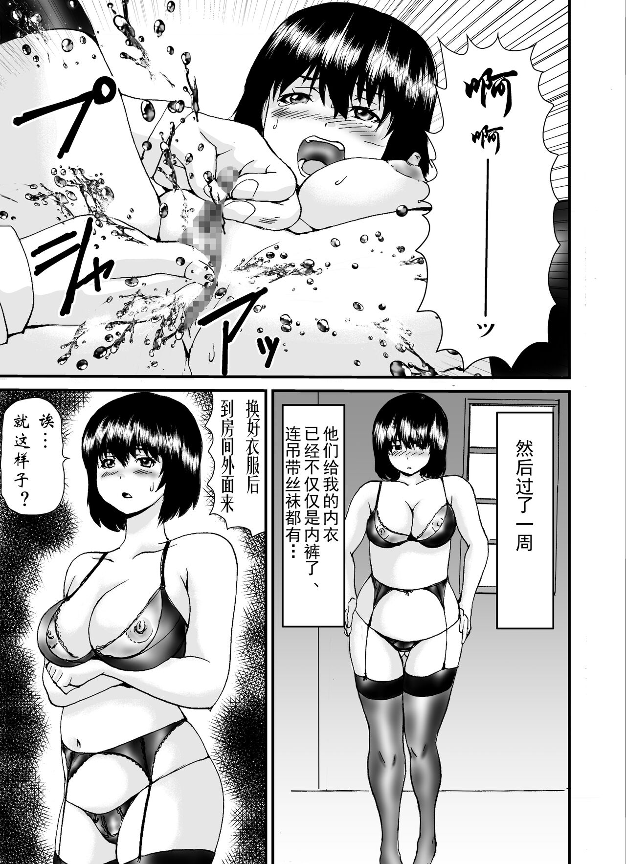 [Saeki Koubou (Gekka Saeki)]   Nyotaika Prison | 女体化监狱  [Chinese] [有条色狼汉化] 이미지 번호 10