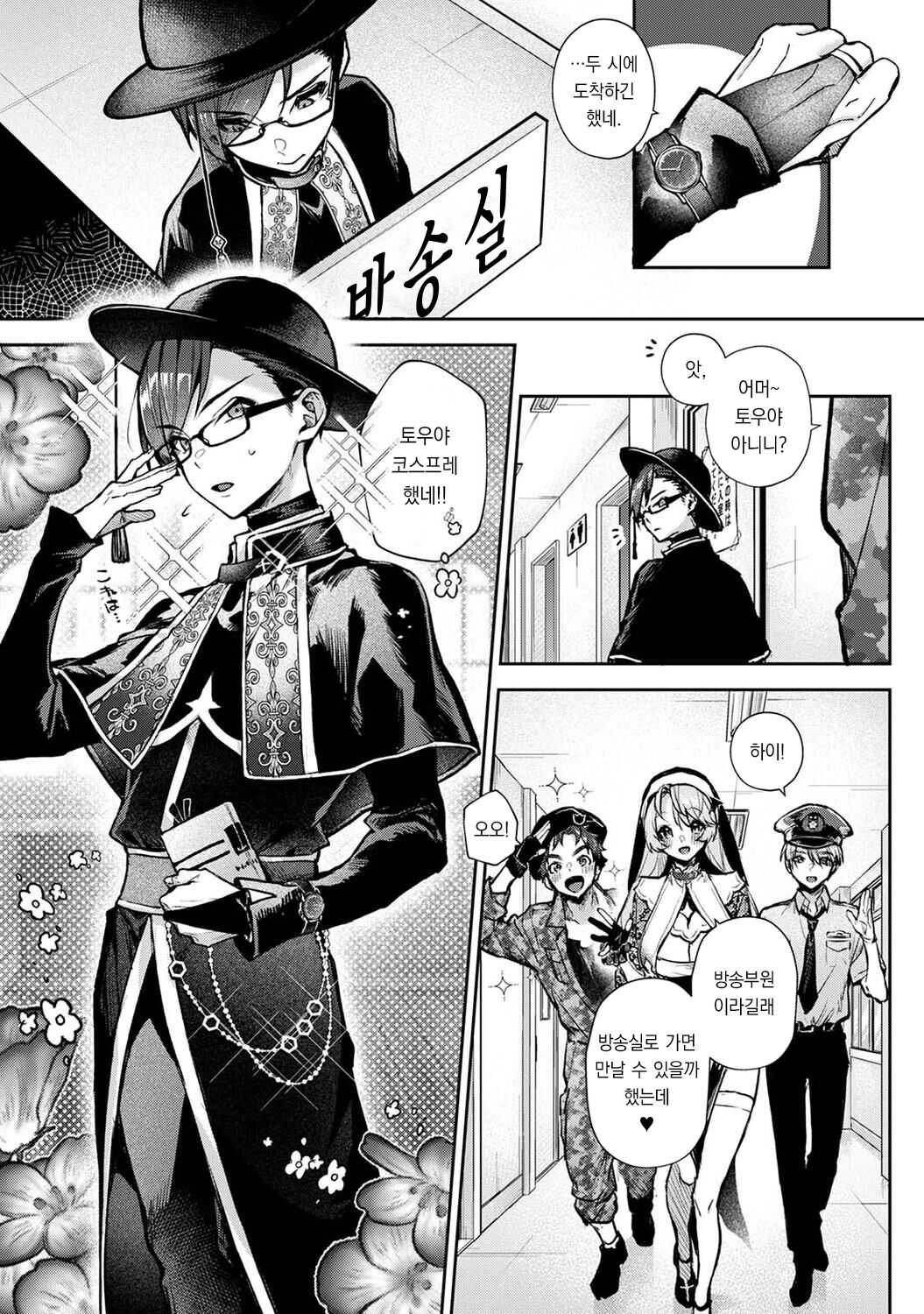 [Rifuru] Boku-tachi wa Onee-chan no Toriko Ch. 6 - Zenpen + Kouhen | 우리는 누나에게 사로잡혔다 제6화 전편 + 후편 (COMIC Ananga-Ranga Vol. 99~100) [Korean] [팀 오바참치] image number 2