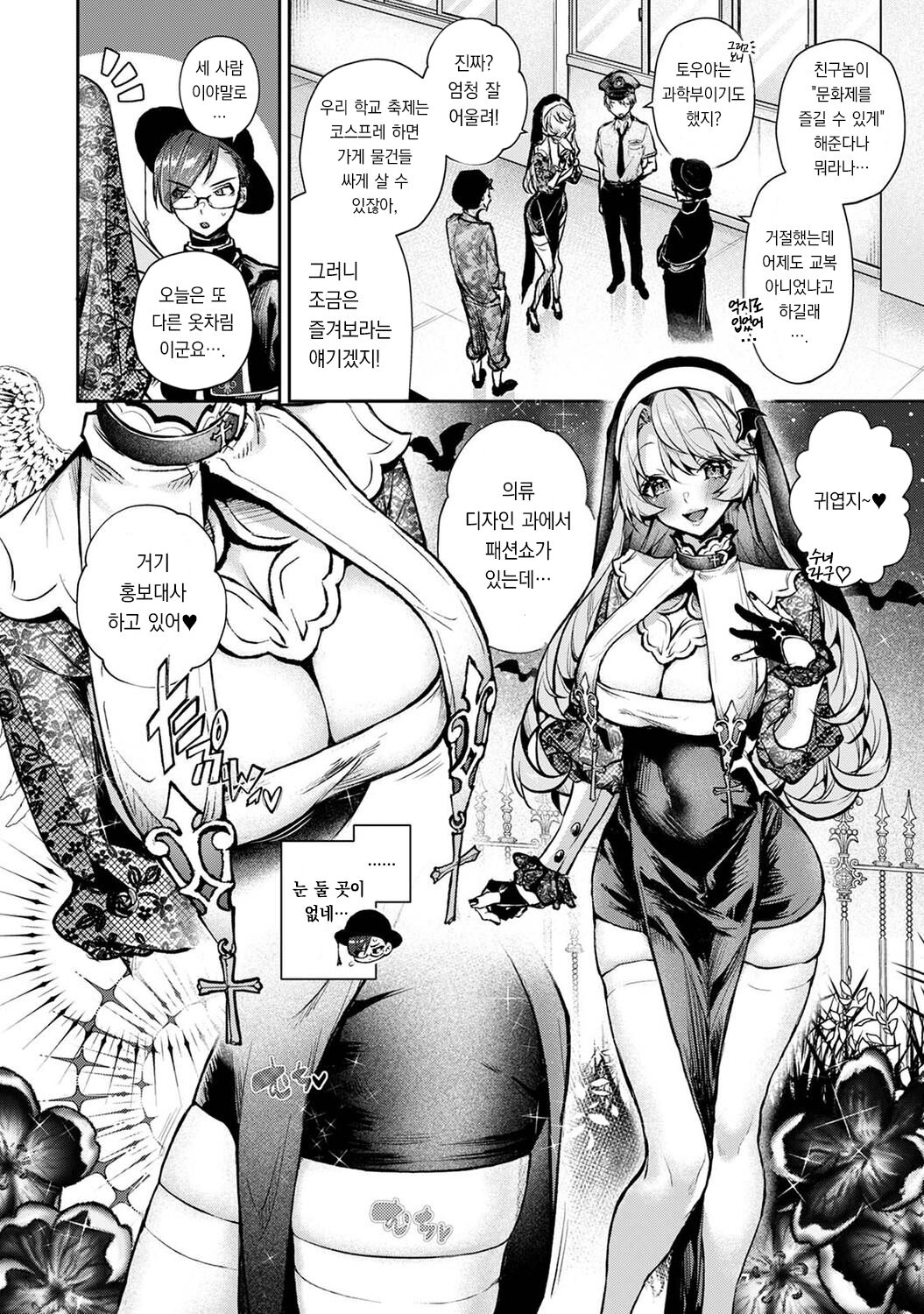 [Rifuru] Boku-tachi wa Onee-chan no Toriko Ch. 6 - Zenpen + Kouhen | 우리는 누나에게 사로잡혔다 제6화 전편 + 후편 (COMIC Ananga-Ranga Vol. 99~100) [Korean] [팀 오바참치] image number 3