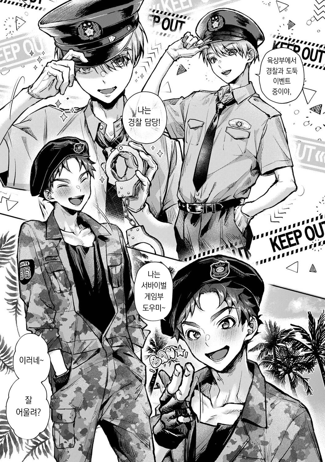 [Rifuru] Boku-tachi wa Onee-chan no Toriko Ch. 6 - Zenpen + Kouhen | 우리는 누나에게 사로잡혔다 제6화 전편 + 후편 (COMIC Ananga-Ranga Vol. 99~100) [Korean] [팀 오바참치] image number 4