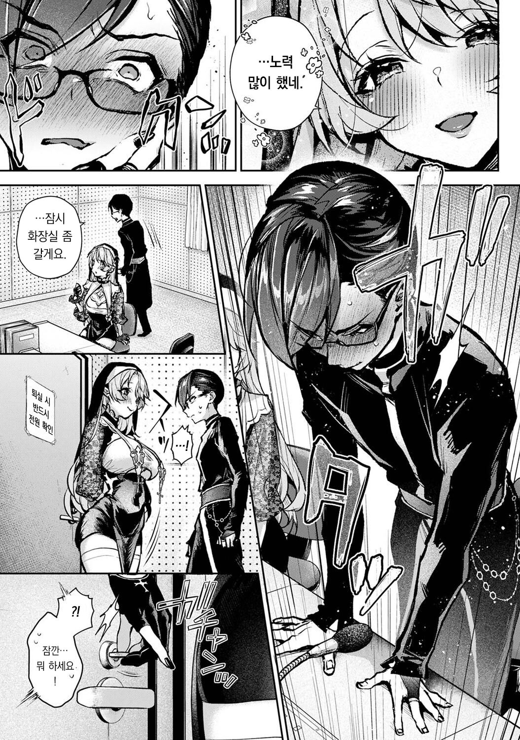 [Rifuru] Boku-tachi wa Onee-chan no Toriko Ch. 6 - Zenpen + Kouhen | 우리는 누나에게 사로잡혔다 제6화 전편 + 후편 (COMIC Ananga-Ranga Vol. 99~100) [Korean] [팀 오바참치] image number 10